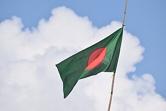 Bangladesh flag.  Photo by Frameofashik - Own work, CC BY-SA 4.0, https://commons.wikimedia.org/w/index.php?curid=141089930