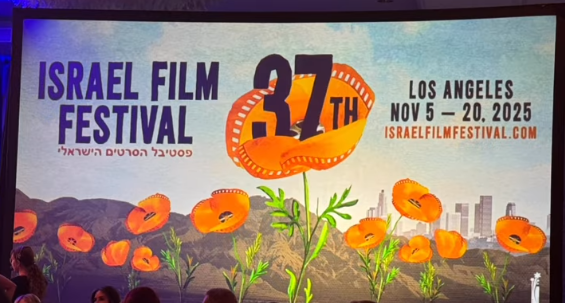 Israeli Film Festival. Screengrab via Youtube
