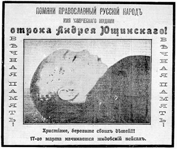 During the Beilis trial, these anti-Semitic fliers were distributed in Kiev warning Christian parents to watch over their children during the Jewish PASSOVER. The caption reads "Orthodox Russian people, commemorate the name of the youth Andriy Yushchinskyi who was martyred by Zhids! [an ethnic slur for Jews] Memory eternal to him! Christians, guard your children!!! On March 17, the passover of the Zhids begins." By Unknown author - http://www.friends-partners.org/partners/beyond-the-pale/eng_captions/37-2.html, Public Domain, https://commons.wikimedia.org/w/index.php?curid=1843724