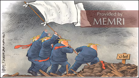 Cartoon in Qatari daily: Trump raises white flag in Iran (Al-Arabi Al-Jadid, London, June 25, 2026).  Image via MEMRI.org