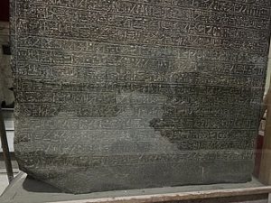Merneptah Stele at the Cairo Egyptian Museum. By Onceinawhile - Own work, CC BY-SA 4.0, https://commons.wikimedia.org/w/index.php?curid=116638330